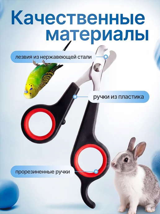 Когтерезка для кошек, ножницы для когтей, черный, фото 5