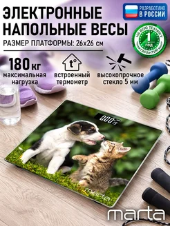 Весы напольные электронные 26х26см с индикатором и
