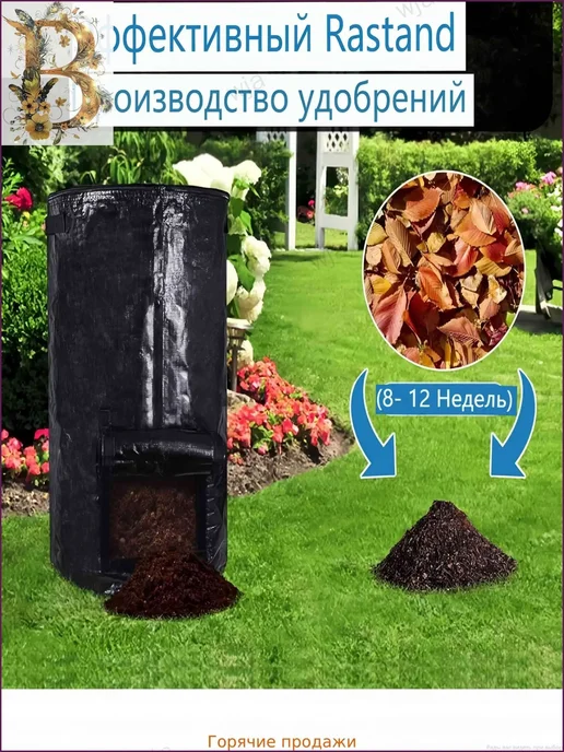 Компостер 45x80, 45x80, фото 2