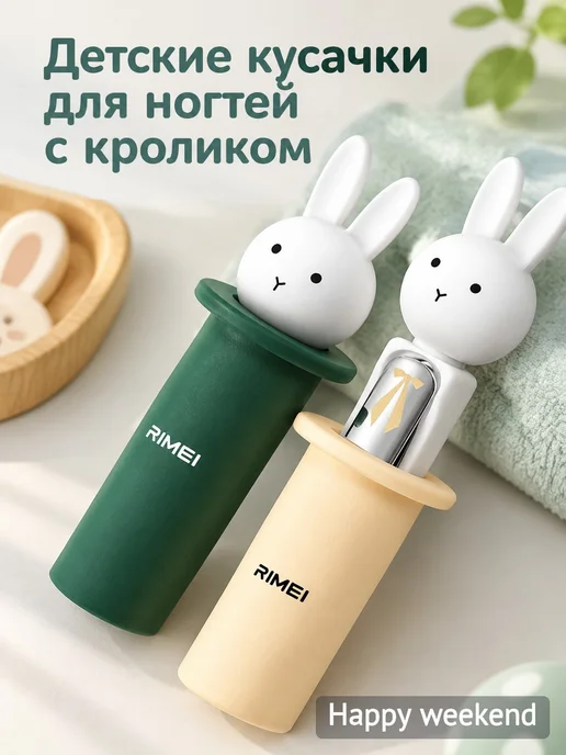 Детские кусачки для ногтей с кроликом, зеленый, фото 2