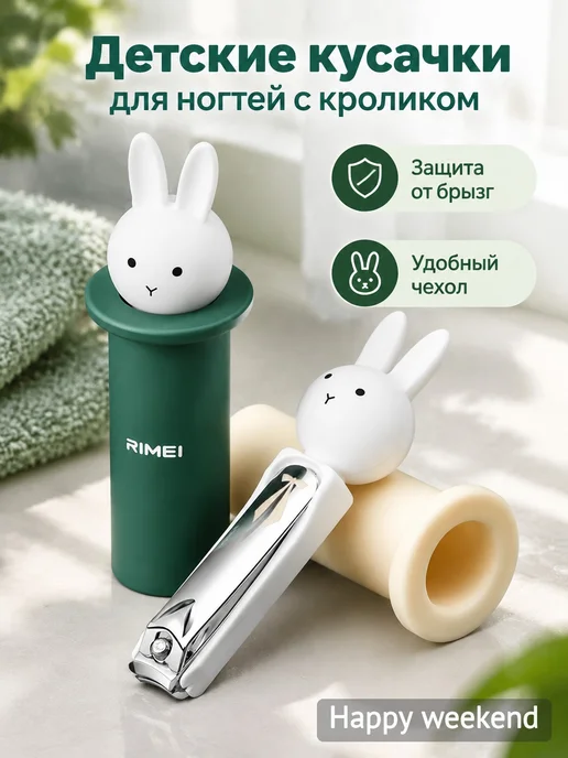 Детские кусачки для ногтей с кроликом, зеленый, фото 3