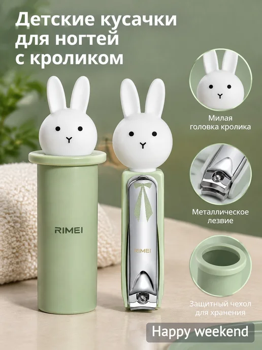 Детские кусачки для ногтей с кроликом, зеленый, фото 4