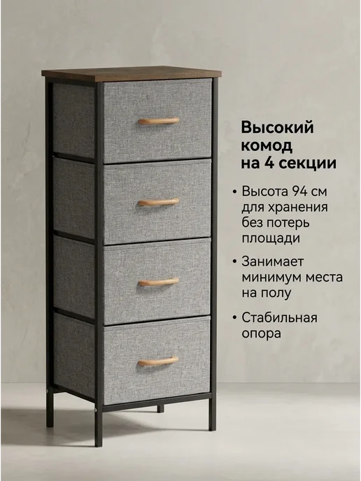Dipriz Увеличенно-вместительный комод тканевый, серый, фото 8