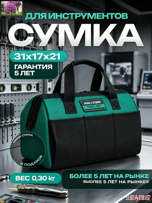 Ящик для инструментов 32 х 20 х 21 см, 8 секц, 8 отд, 32x20