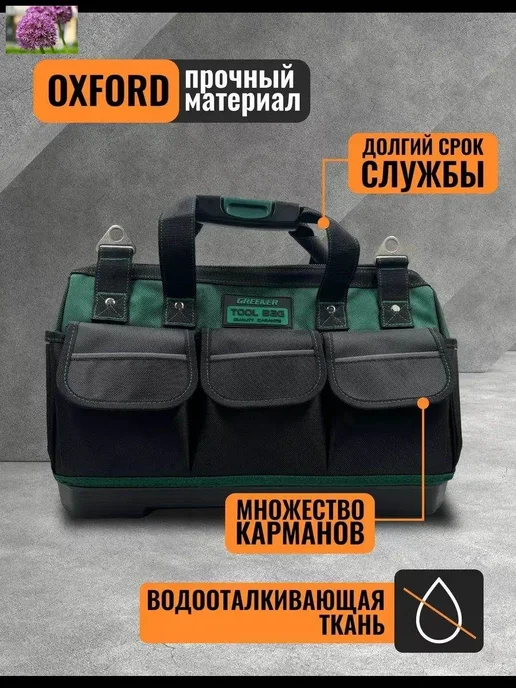 Ящик для инструментов 32 х 20 х 21 см, 8 секц, 8 отд, 32x20, фото 2