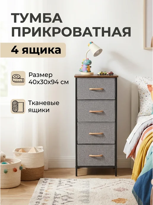 MebelPRO Объемно-вертикальный комод 4 ящика спальня, серый