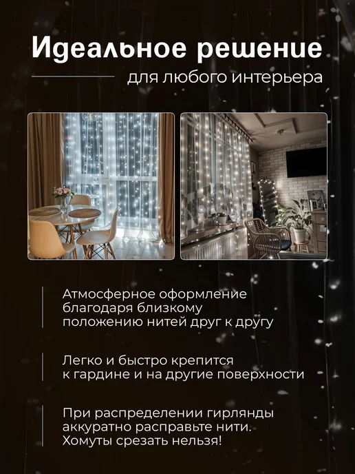 Гирлянда штора МИШУРА штора 3 х 2 м Новогодняя "Хвойная, 3x2, фото 5