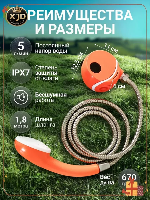 Переносной душ, вариант, фото 2