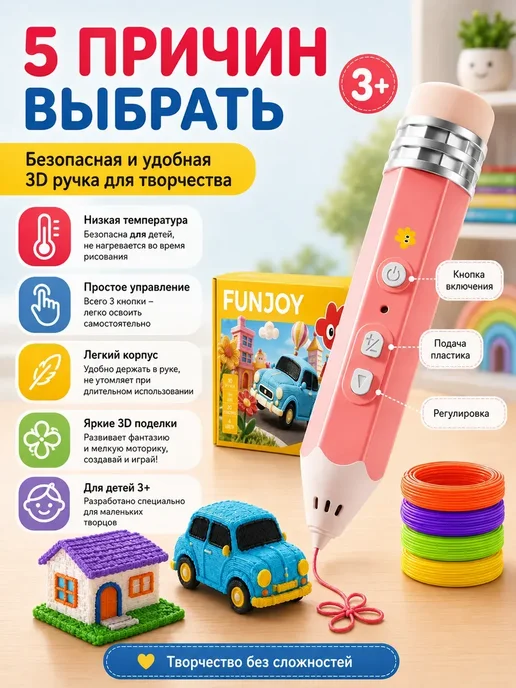 3D-ручка для детей низкотемпературная для 3D рисования, розовый, фото 2