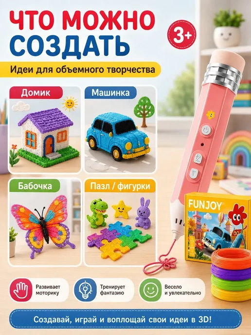 3D-ручка для детей низкотемпературная для 3D рисования, розовый, фото 4
