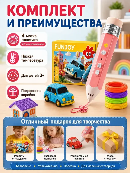 3D-ручка для детей низкотемпературная для 3D рисования, розовый, фото 5