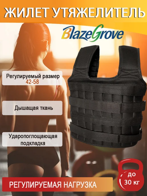 Жилет утяжелитель 1шт, 50 кг, 1 шт, 50 кг, фото 2