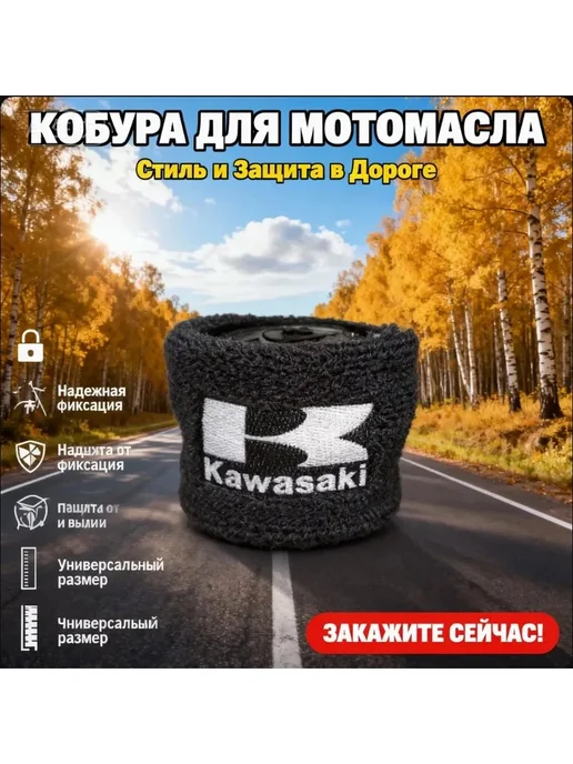 Крышка бачка тормозной жидкости Kawasaki, вариант
