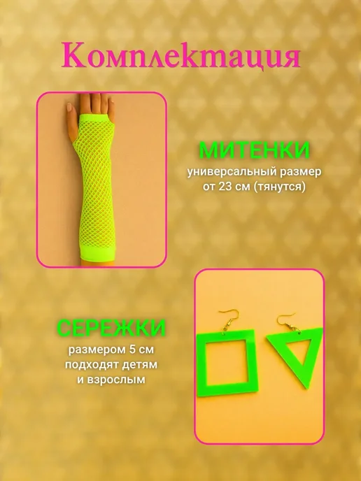 Вечеринка в стиле 90 х для женщин, зеленый, фото 3