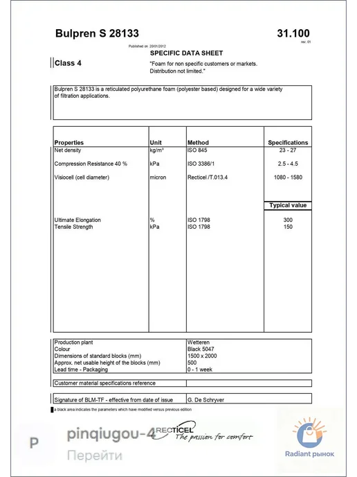 Ретикулированный пенополиуретан PPi45 (для фильтрации возд, вариант, фото 4