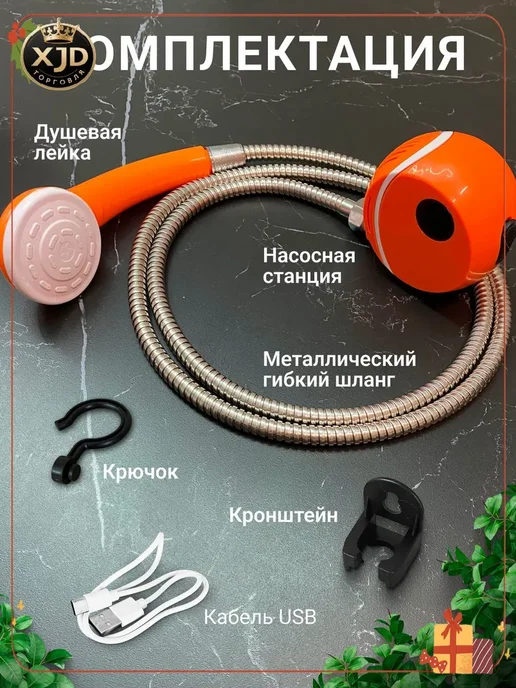 Переносной душ, вариант, фото 6
