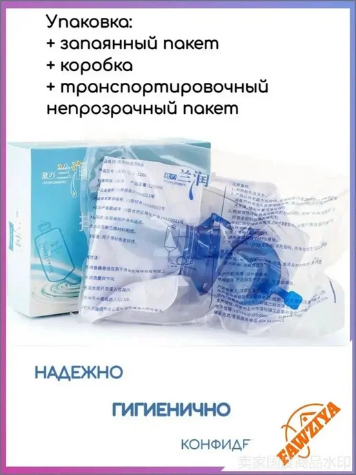 Многоразовая кружка Эсмарха, 1200 мл, 1,2 л, фото 2