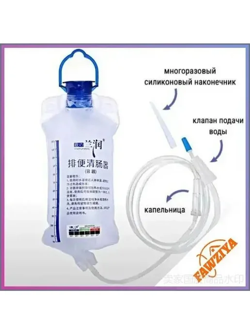 Многоразовая кружка Эсмарха, 1200 мл, 1,2 л, фото 5