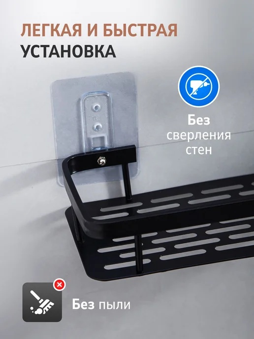 Полка для ванной комнаты и кухни на липучках, без сверления, черный, фото 2