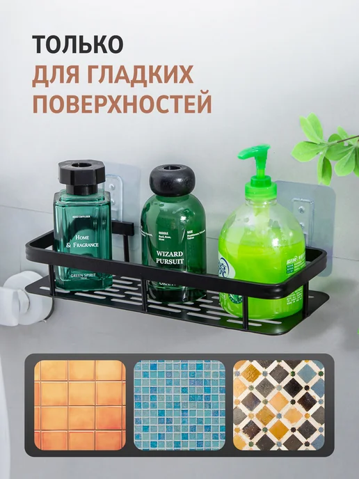 Полка для ванной комнаты и кухни на липучках, без сверления, черный, фото 3