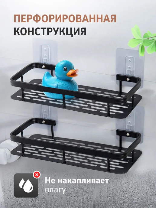 Полка для ванной комнаты и кухни на липучках, без сверления, черный, фото 4