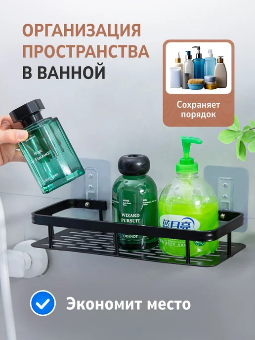 Полка для ванной комнаты и кухни на липучках, без сверления, черный, фото 5
