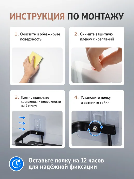 Полка для ванной комнаты и кухни на липучках, без сверления, черный, фото 6