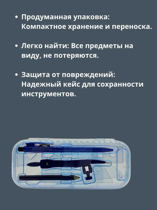 Art&Max _ Набор для черчения школьный, голубой, фото 5
