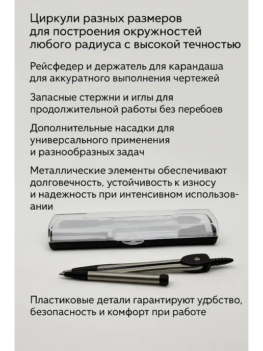аиша16 _ Чертёжный циркуль, серый, фото 2