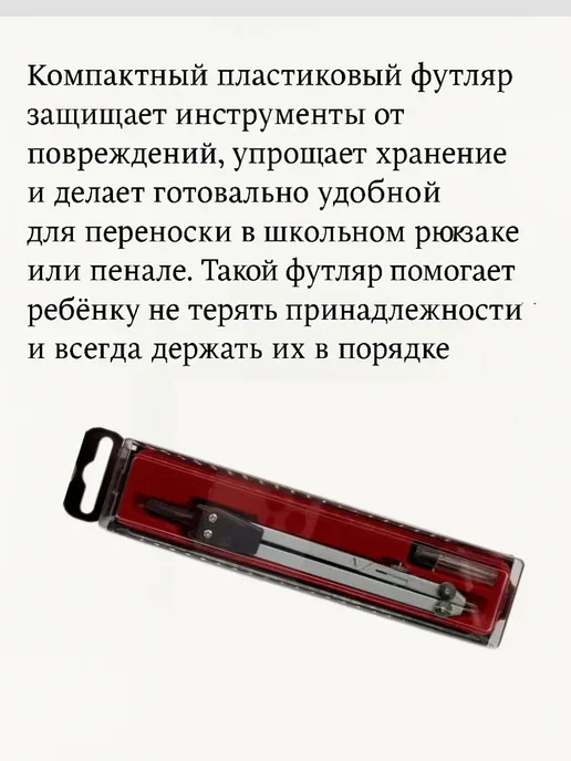 аиша16 _ Чертёжный циркуль, серый, фото 3