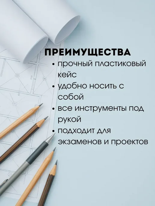 A.NI _ Чертежный набор линеек с циркулем для школы с лапкой, белый, фото 4
