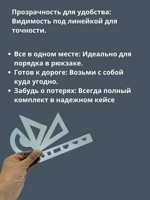 Art&Max _ Набор для черчения школьный, голубой, фото 4