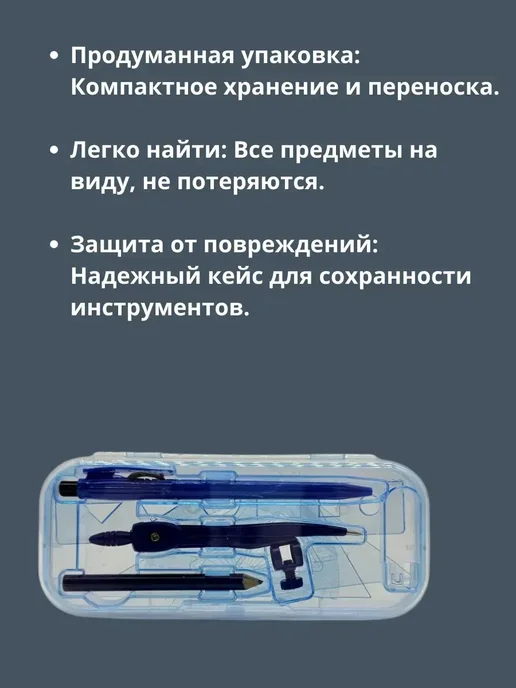 Art&Max _ Набор для черчения школьный, голубой, фото 5