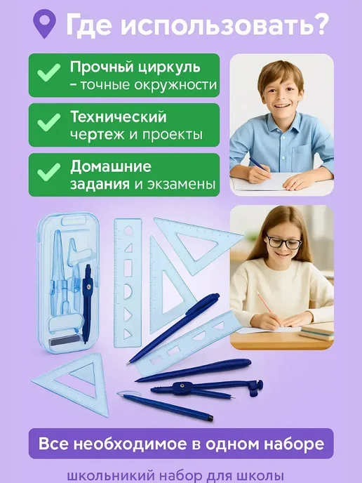 ТРЕВАС _ Набор для черчения готовальня 7 предметов синий, синий, фото 4