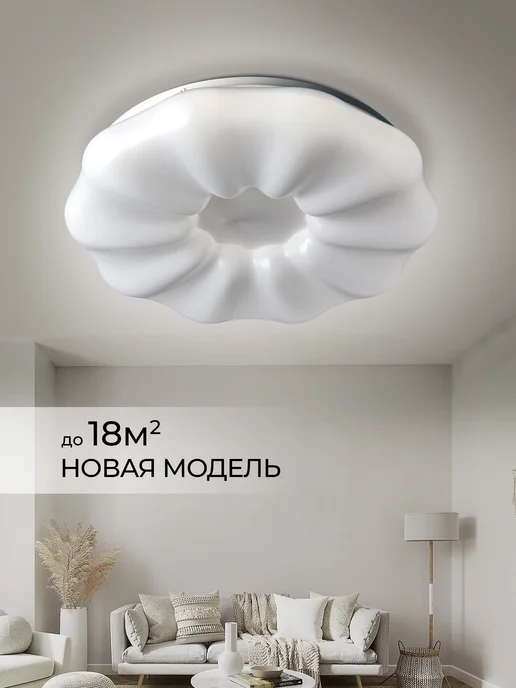 CBETЛO Люстра потолочная для гостиной, спальни, кухни, белый