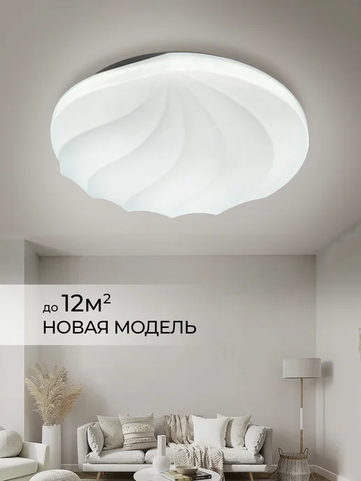 Люстра потолочная светодиодная на кухню, в спальню, гостиную, белый