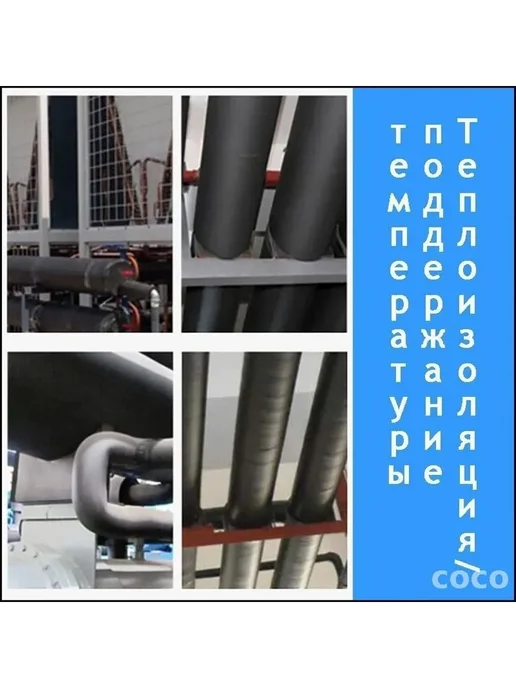 Резиновопластиковая изоляция 2×0.5 м, 5 мм, 2x0.5 м, 0,5 м, фото 3