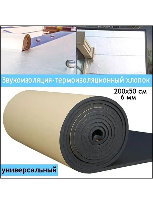 Резиновопластиковая изоляция 2×0.5 м, 5 мм, 2x0.5 м, 0,5 м, фото 5