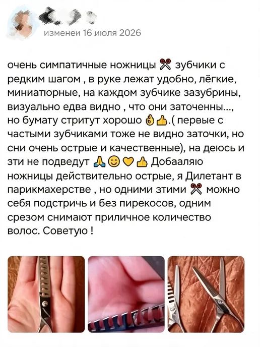 Профессиональные парикмахерские ножницы 6 дюймов, Рыбьи н, вариант, фото 2