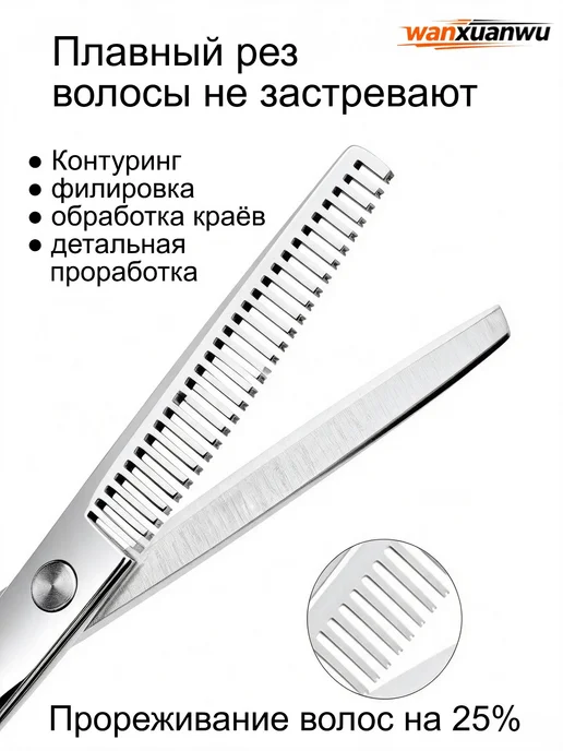 Профессиональные парикмахерские ножницы 6 дюймов, Рыбьи н, вариант, фото 3