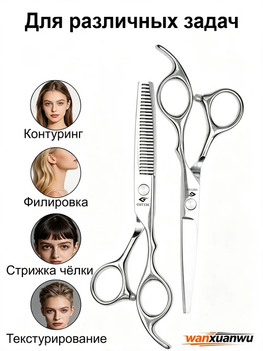Профессиональные парикмахерские ножницы 6 дюймов, Рыбьи н, вариант, фото 4