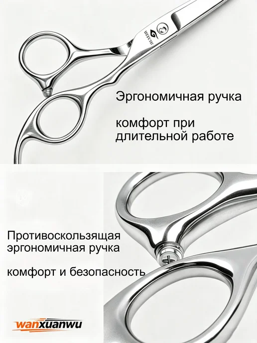 Профессиональные парикмахерские ножницы 6 дюймов, Рыбьи н, вариант, фото 5