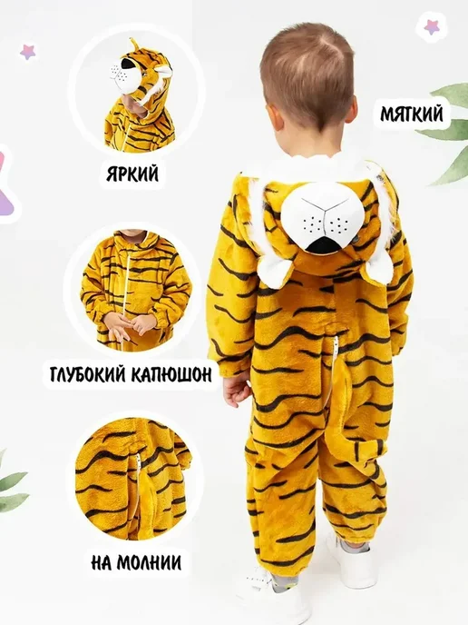 Кигуруми Тигренок Одежда для сна и отдыха, черный, фото 2