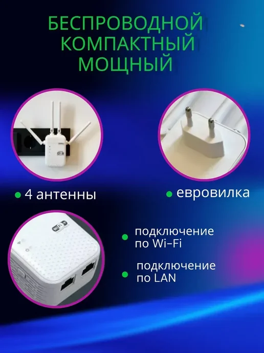 усилитель WI-FI,репитер сигнала вайфай беспроводной, белый, фото 4