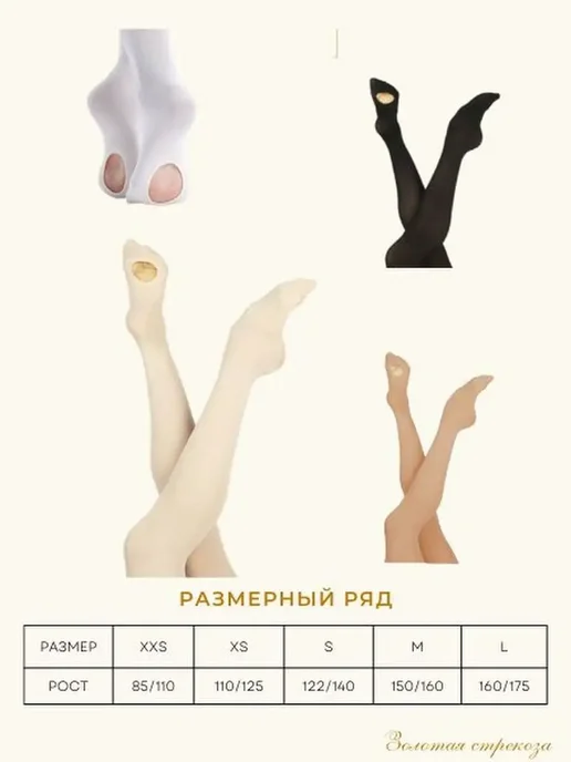 Трико для танцев с отверстием на стопе, черный, фото 3