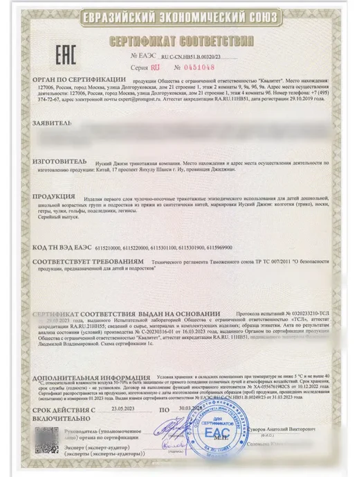 Трико для танцев с отверстием на стопе, черный, фото 5