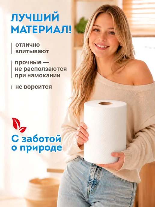 Бумажные полотенца в рулоне, салфетки для кухни 2 х 80 Laima, 2x80, фото 2