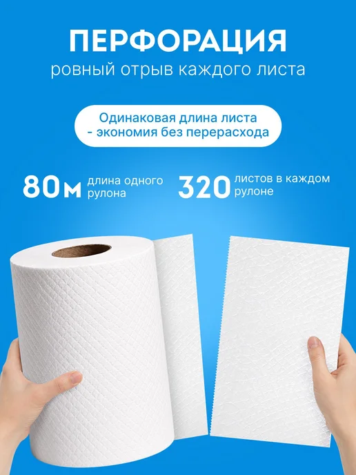 Бумажные полотенца в рулоне, салфетки для кухни 2 х 80 Laima, 2x80, фото 4