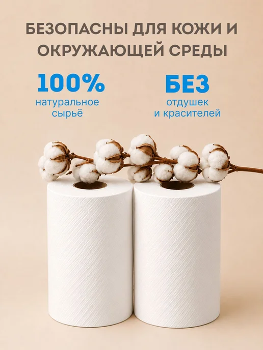 Бумажные полотенца в рулоне, салфетки для кухни 2 х 80 Laima, 2x80, фото 8