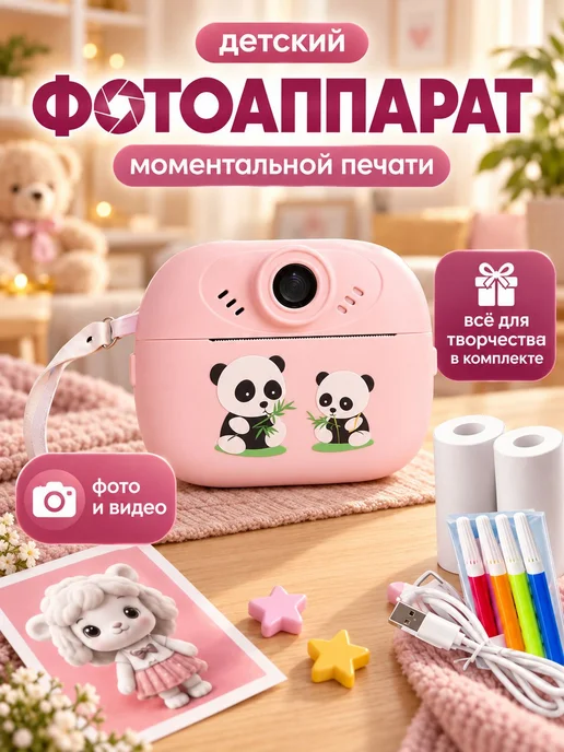 Детский фотоаппарат мгновенной печати, фиолетовый